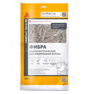 Макро-синтетическая фибра для бетона и торкретбетона SikaFiber® Force-48