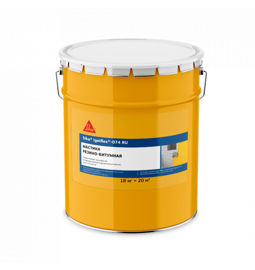 Однокомпанентная резино-битумная мастика Sika® Igolflex®-074 RU