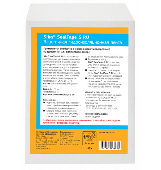 Специальная лента для герметизации углов и швов Sika® SealTape S RU