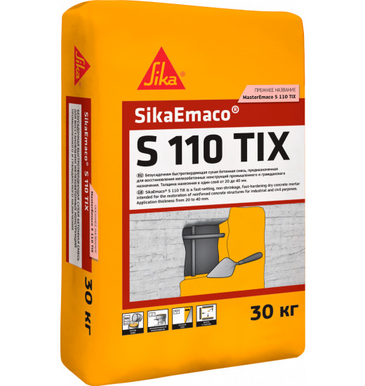 Быстротвердеющая сухая смесь SikaEmaco® S 110 TIX  (MasterEmaco® S 110 TIX)