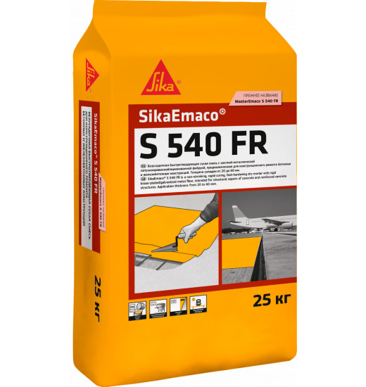 SikaEmaco® S 540 FR(MasterEmaco® S 540 FR)