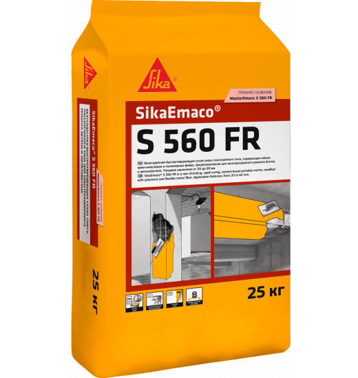 SikaEmaco® S 560 FR (MasterEmaco® S 560 FR)